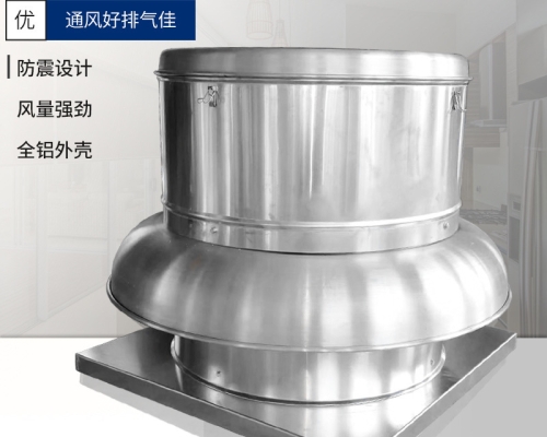 RTC系列低噪聲離心式屋頂排風(fēng)機(jī)