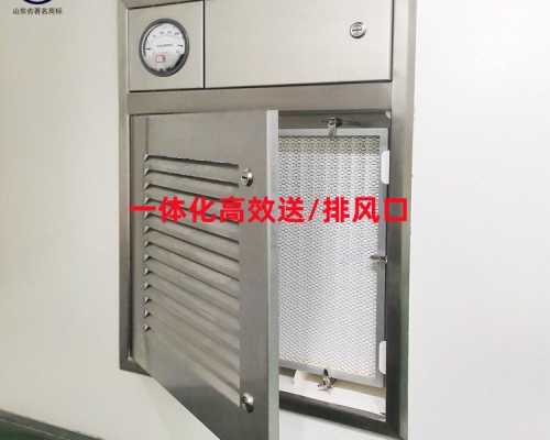  一體化高效送、排風(fēng)口 